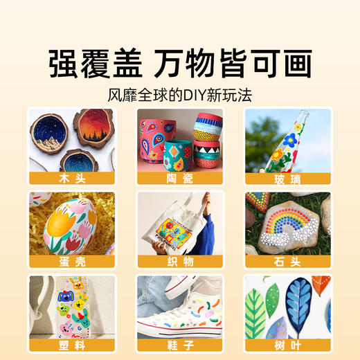 美乐童年小宝典丙烯马克笔小学生美术专用一年级幼儿园不透色可叠色儿童无毒可洗24色36色 商品图3