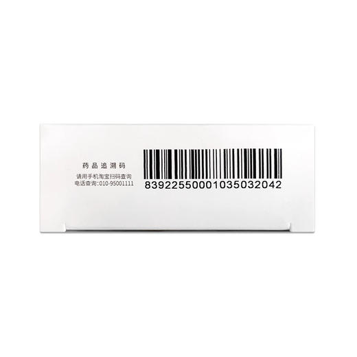 【齐鲁】沙格列汀片 5mg*30片/盒 商品图2