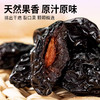 西圣喀什伽师新梅干108g*2袋【疆品南下 粤品北上】 商品缩略图1