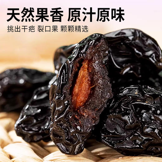 西圣喀什伽师新梅干108g*2袋【疆品南下 粤品北上】 商品图1