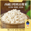 藏地金稞青稞香米2.5kg*1袋+7成青稞面400g*5袋 商品缩略图1