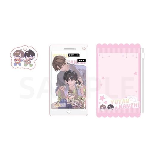 欲言难止 清晨时光 挂件+糖果袋 国谷 耽美 商品图0