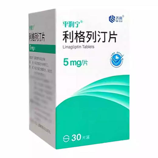 【齐鲁】利格列汀片 5mg*30片/盒 商品图0
