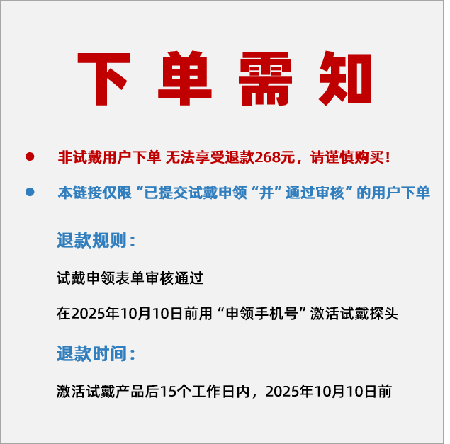 请认真阅读【下单须知】