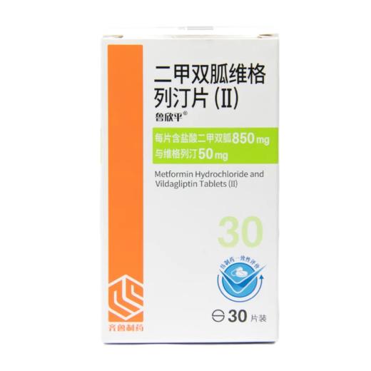 【鲁欣平】二甲双胍维格列汀片(ⅱ) 850mg:50mg*30片/盒 商品图0