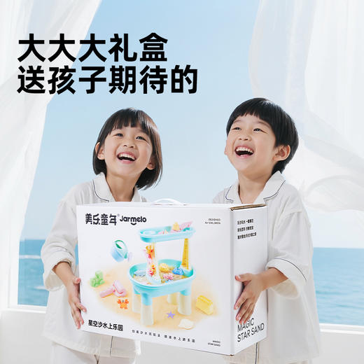 美乐童年星空沙水上乐园太空戏水桌儿童安全无毒不粘手沙模具套装 商品图4