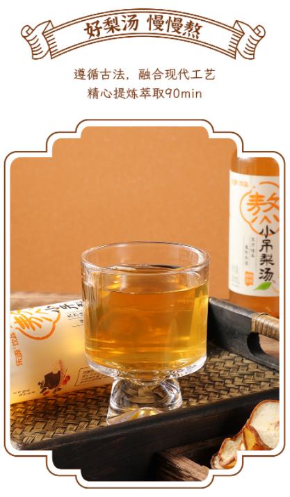 乐源熬煮小吊梨汤360ML*6 商品图3