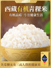 藏地金稞有机青稞香米500g*2盒 商品缩略图2