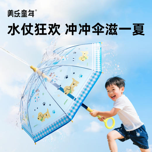 美乐童年冲冲伞滋水枪儿童喷水雨伞水枪抽拉式漂流打水仗呲水玩具 商品图0