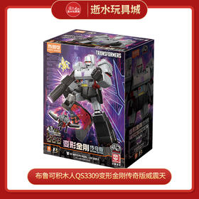 H布鲁可积木人QS3309变形金刚传奇版威震天