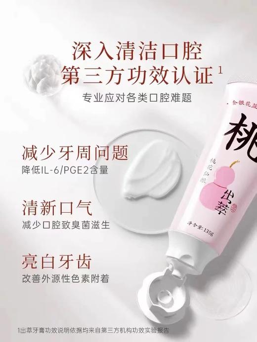 出萃金银花益生菌牙膏 商品图7