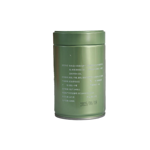 天福·武当贡毛尖王绿茶 65g/罐 商品图1