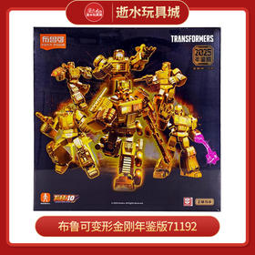 H 布鲁可变形金刚年鉴版71192