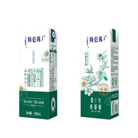 蒙牛特仑苏有机纯牛奶全脂灭菌乳200mlx12盒【二十四节气限定装】