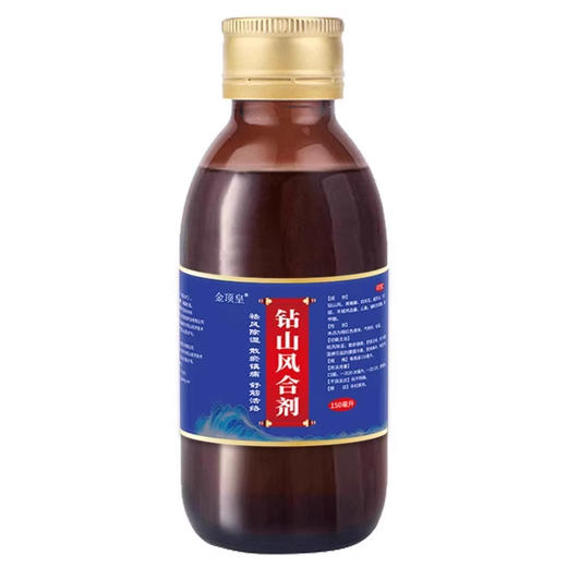 金顶皇 钻山风合剂 150ml*1瓶 商品图2