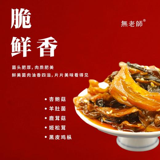 素陀山珍320g/罐，油浸菌子，精选五种珍贵山珍菌 商品图1