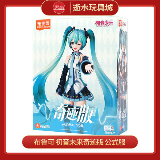 H 布鲁可 初音未来奇迹版 公式服 商品图0