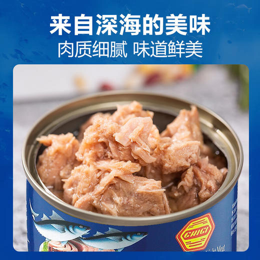 珗唛牌水浸金枪鱼罐头185g/031552 肉质细腻味道鲜美 商品图1