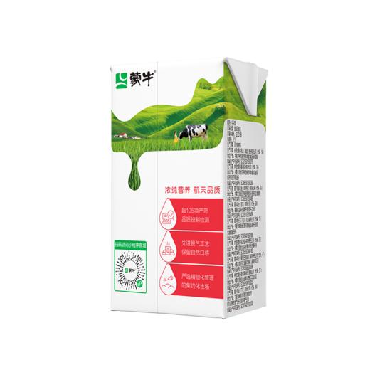 蒙牛纯牛奶利乐包250ml×24包 商品图2