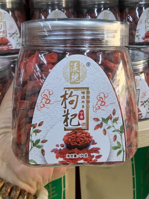 漾魏枸杞 190g 商品图0