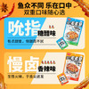 黑色经典香辣毛毛鱼解馋小食140g/袋 香辣/糖醋任选 商品缩略图4