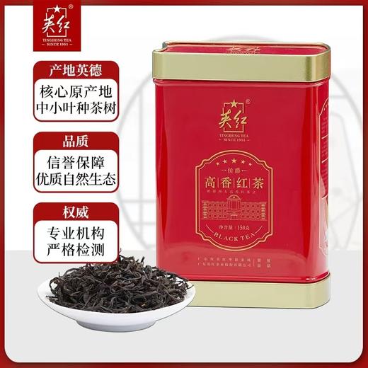老字号 英红侯爵高香红茶品鉴装 商品图0