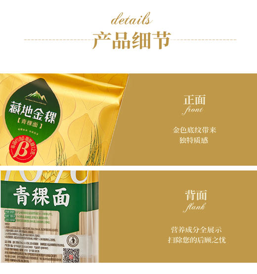 藏地金稞青稞米500g*2袋+7成青稞面400g*2袋+青稞醪糟560g*1瓶+青稞米酒620g*1瓶 商品图8
