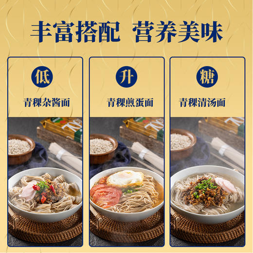 藏地金稞7成青稞面400g*3袋 商品图4
