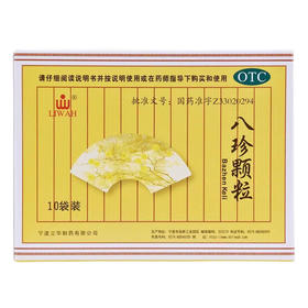 立华 八珍颗粒 3.5g10袋