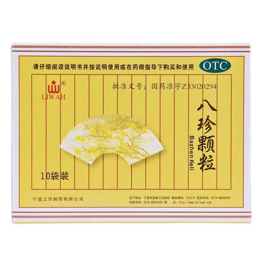 立华 八珍颗粒 3.5g10袋 商品图0