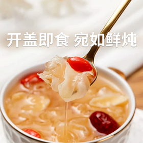  【王小珥鲜炖银耳羹组合】“真”鲜炖  满满胶质  晶莹剔透  开盖即食~（2.12-2.24停发）