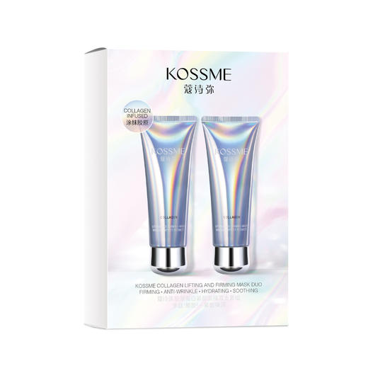 蔻诗弥胶原蛋白紧颜面膜双支套组80ml*2 商品图0