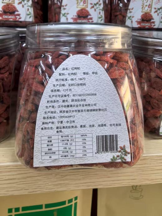漾魏枸杞 190g 商品图1
