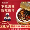 素陀山珍320g/罐，油浸菌子，精选五种珍贵山珍菌 商品缩略图3