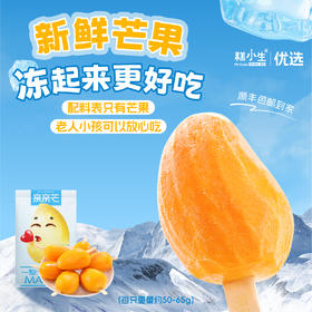 整支冻芒果-配料表只有芒果