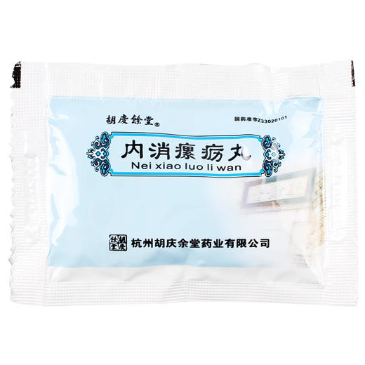 【胡庆余堂】内消瘰疬丸 9g*6袋/盒 商品图1