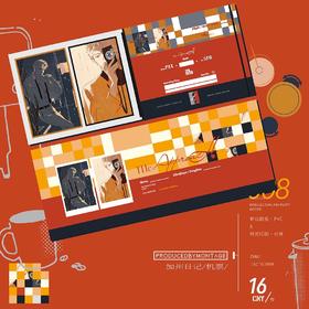 从万米高空降临 加州日志 机票 国谷 耽美