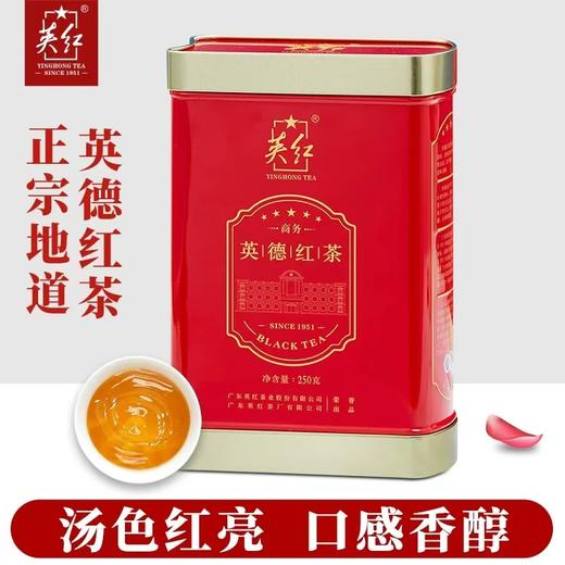 英红英德红茶罐装 商品图0