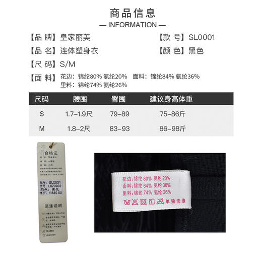 皇家丽美束腰连体塑身衣SL0001 商品图6