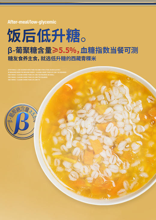 藏地金稞青稞香米500g*2袋 商品图4