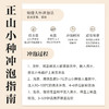 雀牌·露华春.满堂红.正山小种礼盒192g 商品缩略图7