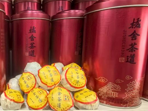 橘舍茶道---金钱橘茶 125g 商品图3