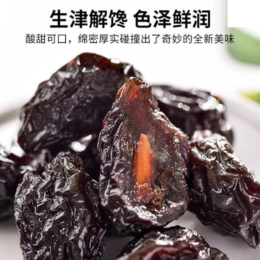 西圣喀什伽师新梅干108g*2袋【疆品南下 粤品北上】 商品图2