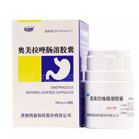 【白云湖】奥美拉唑肠溶胶囊 20mg*28粒/盒
