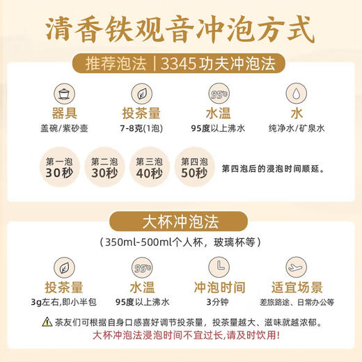 雀牌·露华春.吉祥如意.铁观音（清香型）392g 商品图6