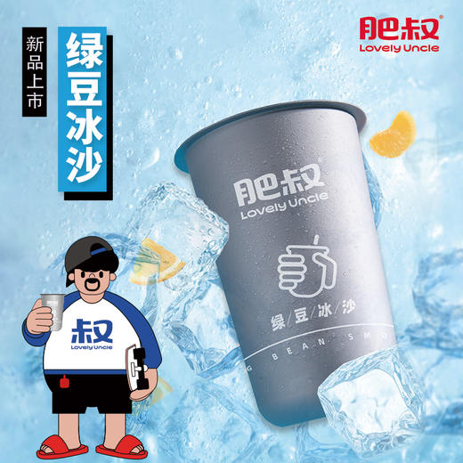 肥叔 绿豆冰沙400ml/杯 夏日清凉饮品 绿豆沙饮料 健康营养 72小时发货 商品图1