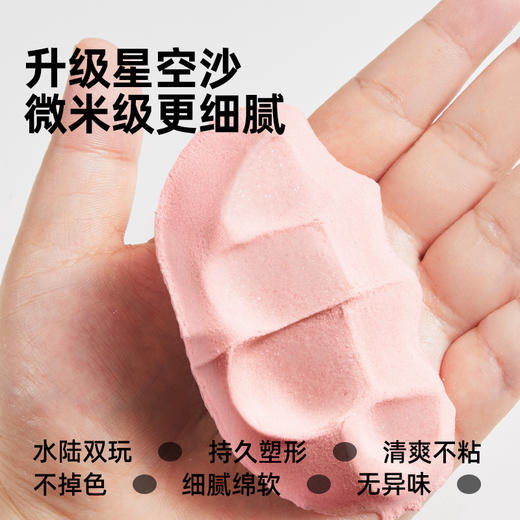 美乐童年星空沙水上乐园太空戏水桌儿童安全无毒不粘手沙模具套装 商品图3