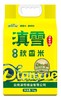 滇雪秋香米5kg【地推活动商品链接，请现场下单，不发快递】 商品缩略图0