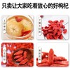 漾魏枸杞 190g 商品缩略图2