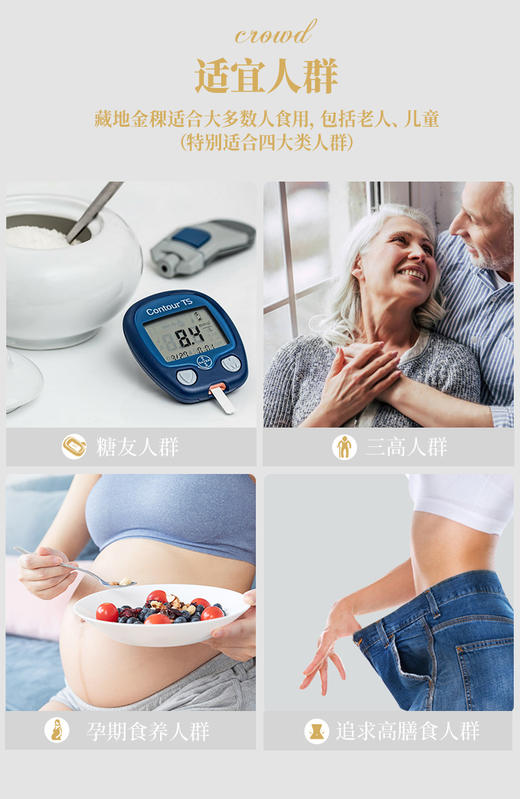 藏地金稞青稞米500g*2袋+7成青稞面400g*2袋+青稞醪糟560g*1瓶+青稞米酒620g*1瓶 商品图7